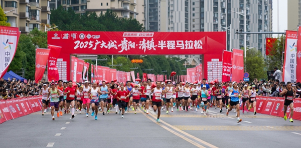 2025廣大城貴陽·清鎮半程馬拉松鳴笛開跑 2025廣大城貴陽·清鎮半程馬拉松鳴笛開跑_fororder_圖為運動員開跑.JPG