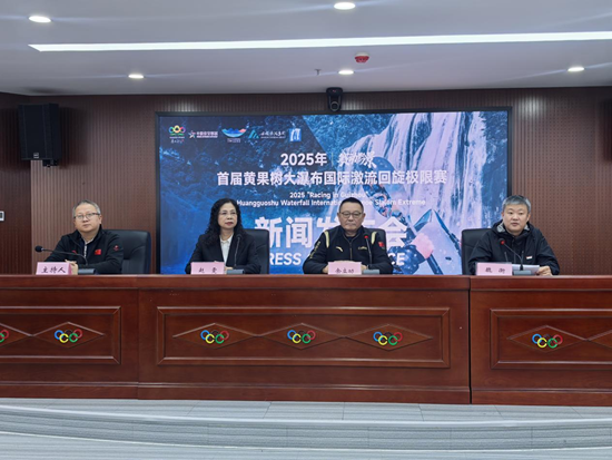 首屆黃果樹大瀑布國際激流迴旋極限賽將於10月25至26日舉行 首屆黃果樹大瀑布國際激流迴旋極限賽將於10月25至26日舉行_fororder_圖片4