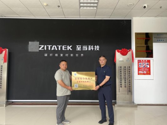 貴陽綜保區：創新監督模式 持續優化營商環境