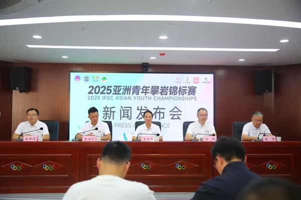 2025亞洲青年攀岩錦標賽8月20日在貴州·彩湖國際攀岩中心開賽_fororder_640