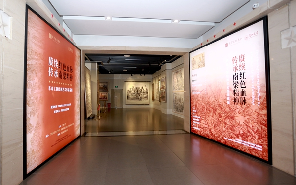 “賡續紅色血脈 傳承南梁精神” 革命主題繪畫藝術作品巡展走進貴州 “賡續紅色血脈 傳承南梁精神” 革命主題繪畫藝術作品巡展走進貴州_fororder_11