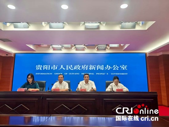 貴陽“無廢城市” 建設三年成績單：五大領域齊發力 資源利用率顯著提升_fororder_發佈會