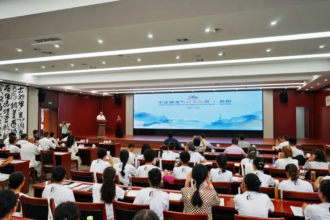 “中法健身氣功文化周”在貴陽啟幕 以功會友續寫體育文化交流新篇