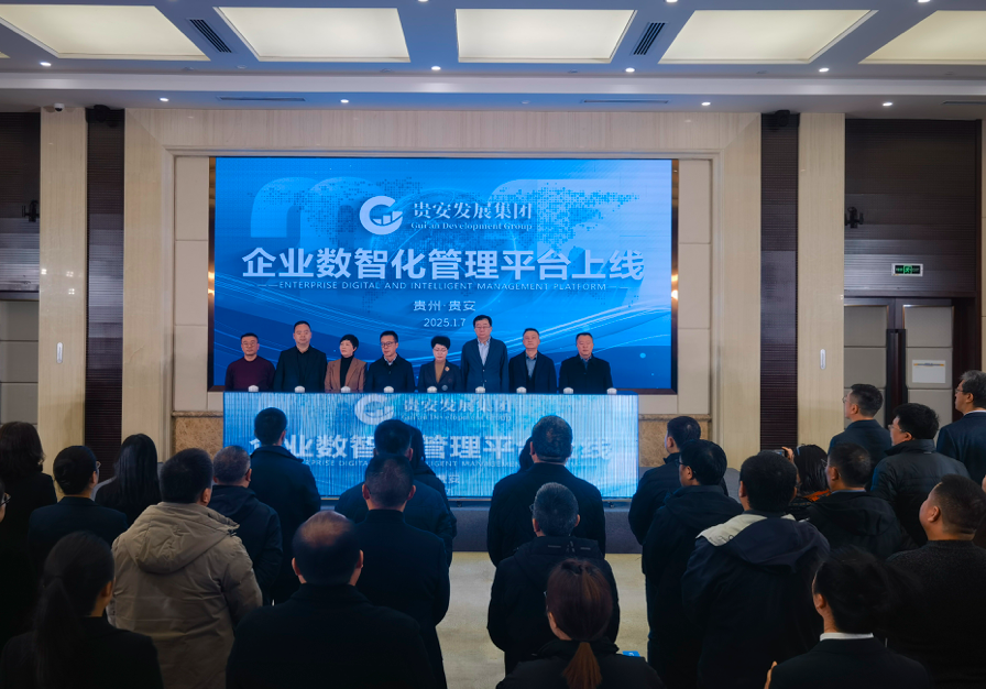 貴安新區：聚焦“算力+産業” 打造面向全國的算力保障基地