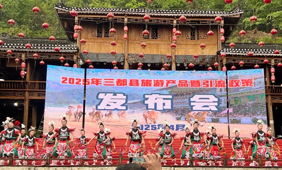 貴州三都：以“貴州村馬”為引領 打造“世界水族文化旅遊目的地”_fororder_微信圖片_20250421144902