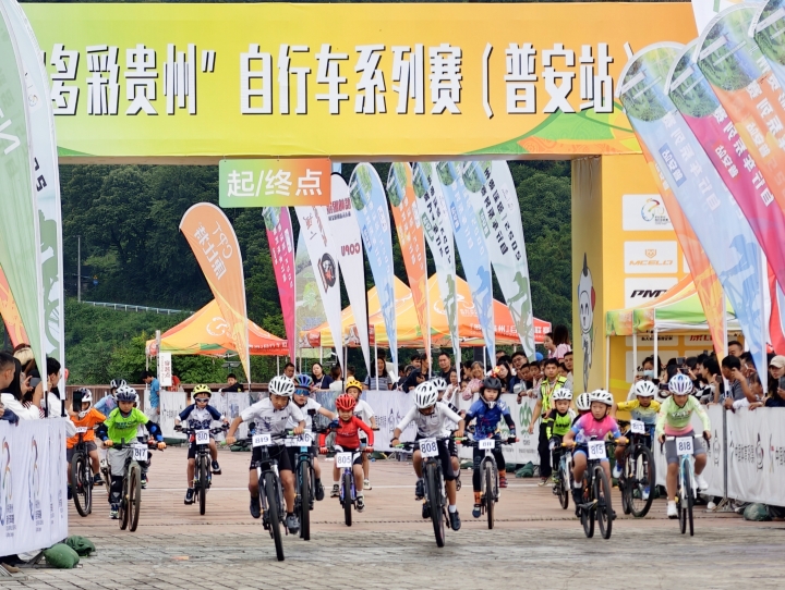 2025“多彩貴州”自行車系列賽（普安站）激情開賽