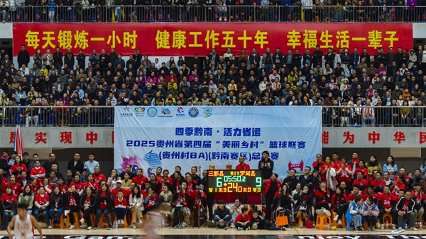 2025貴州“村BA”黔南賽區總決賽精彩紛呈_fororder_比賽現場（張良靜  攝） (2).JPG