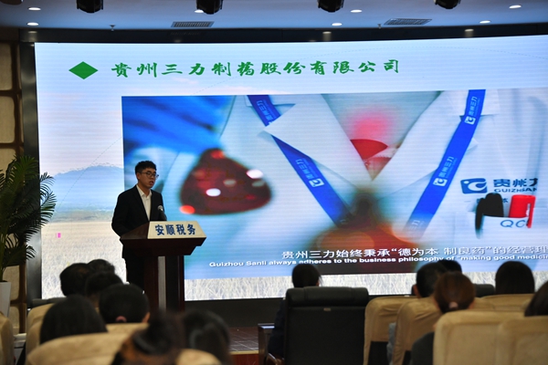 為涉農企業定制“稅務套餐” 安順這場活動“幹貨”滿滿 為涉農企業定制“稅務套餐” 安順這場活動“幹貨”滿滿_fororder_貴州三力制藥財務經理唐自立分享企業合規經驗.JPG