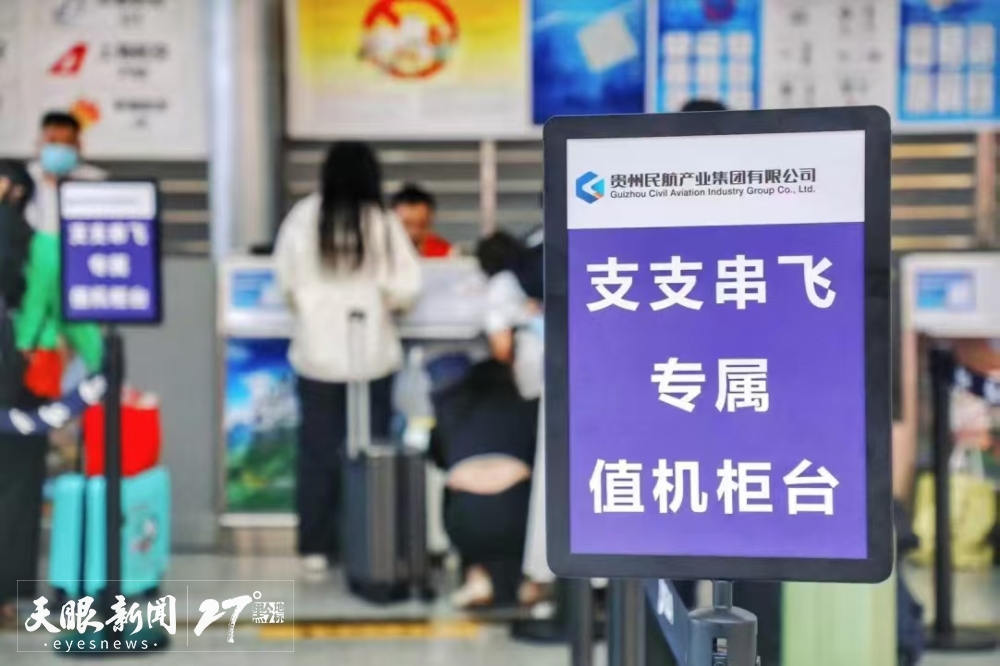 旅遊組合玩法多 冬遊貴州巧升溫