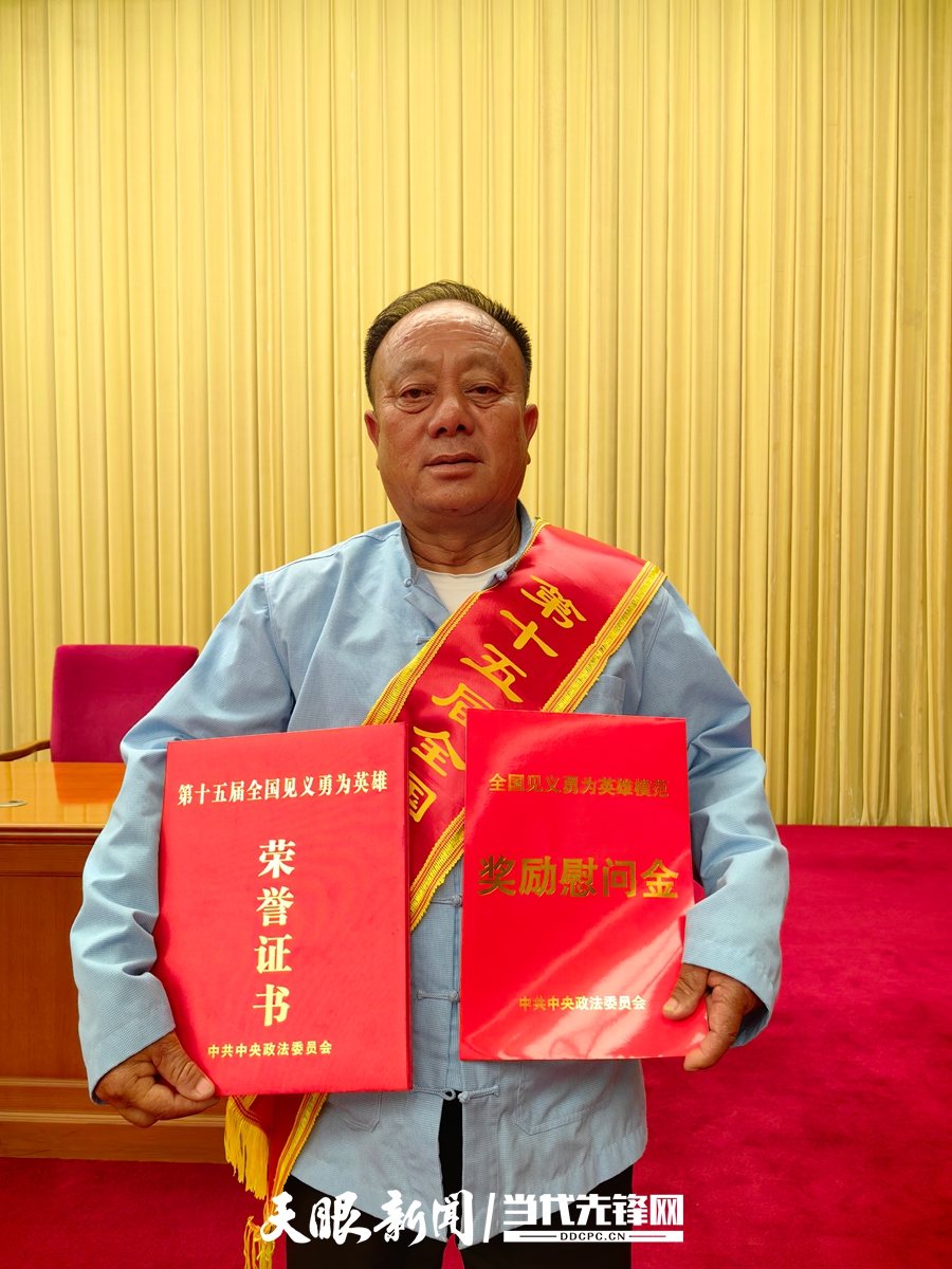 牂牁江上的生命托舉！記“全國見義勇為英雄”趙孝凡
