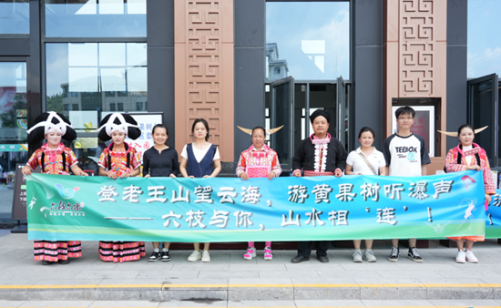 六盤水市六枝特區到黃果樹景區開展文旅宣傳活動_fororder_640