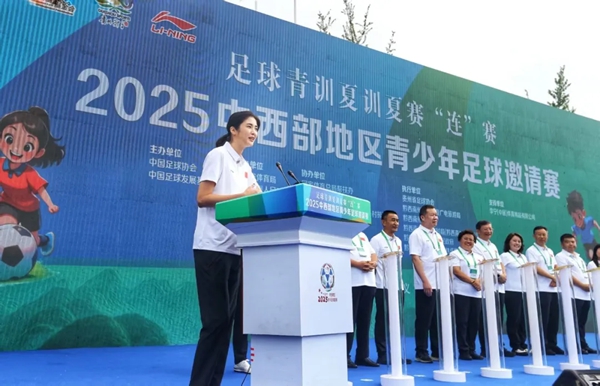 “百隊千場”足球青訓夏季“連”賽  2025中西部地區青少年足球邀請賽在貴州興義揭幕