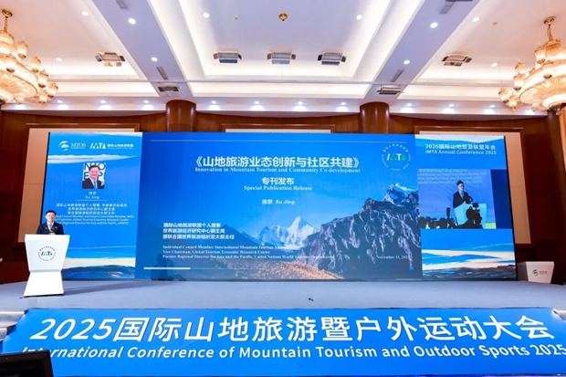 2025國際山地旅遊暨戶外運動大會在貴陽啟幕_fororder_圖片3