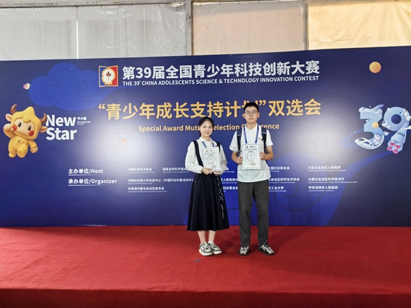 貴州學子首獲全國青少年科技創新大賽最高獎“中國科協主席獎”_fororder_LOCAL1755737481684BJ4RIQCK7W