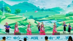 “21℃的安順·渝見美好”  安順文化旅遊推介會在重慶舉行