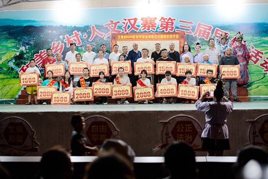 貴州天柱：捐資獎學托起學子夢_fororder_天柱縣石洞鎮漢寨村優秀學子獎學金髮放儀式。