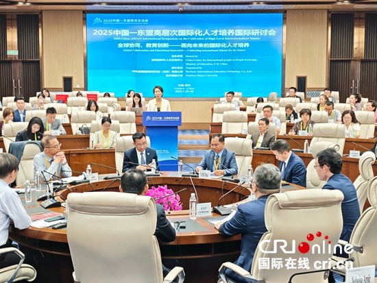 高層次國際化人才培養國際研討會在貴陽舉行 助力全球人才培養與治理_fororder_微信圖片_20250727164615