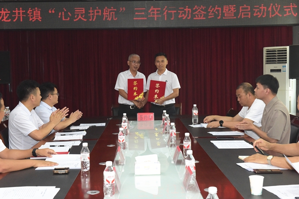貴州仁懷:“心靈護航”行動撐起青少年健康“保護傘”_fororder_合作簽約.JPG