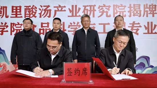 “凱里酸湯産業研究院”揭牌成立_fororder_640 (1)