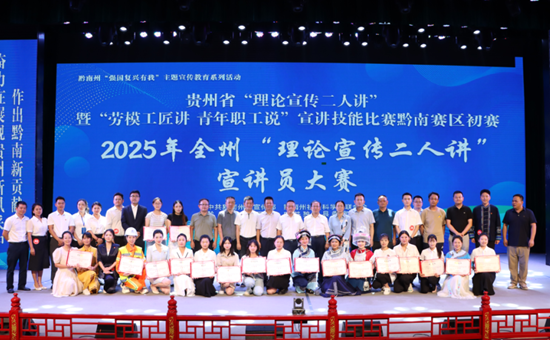 2025年黔南州“理論宣傳二人講”金牌宣講員選拔大賽在獨山舉行_fororder_640 (1)