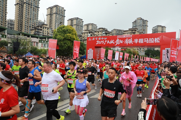 2025廣大城貴陽·清鎮半程馬拉松鳴笛開跑 2025廣大城貴陽·清鎮半程馬拉松鳴笛開跑_fororder_圖為比賽現場.JPG