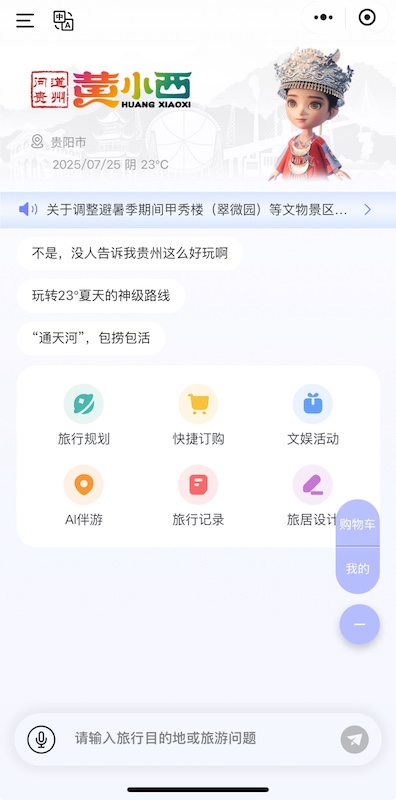 貴州：算力規模85Eflops，在建和投運的重點數據中心48個