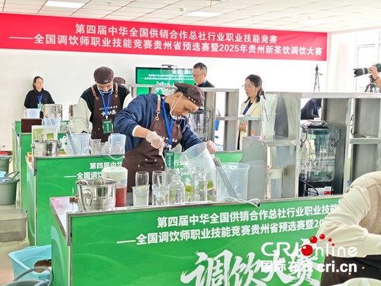 2025年貴州新茶飲調飲大賽在銅仁江口舉行 30名選手爭奪國賽席位_fororder_微信圖片_20251105101416_121_430
