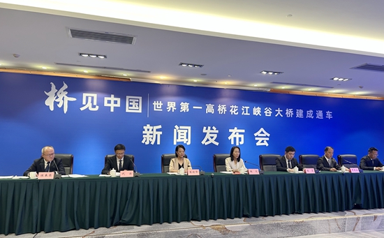 “世界第一高橋”花江峽谷大橋將於9月28日正式建成通車_fororder_微信圖片_20250924105003_6061_182