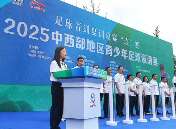 “百隊千場”足球青訓夏季“連”賽  2025中西部地區青少年足球邀請賽在貴州興義揭幕