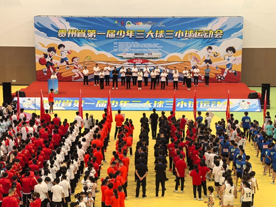 貴州省第一屆少年“三大球”“三小球”運動會啟幕_fororder_4ac8c6273a71092cda6e3e6989d0b62