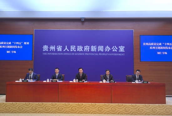 貴州銅仁“十四五”建設成果豐碩：以生態文明引領高品質發展 多領域交出亮眼答卷_fororder_微信圖片_20251024130408_1999_250