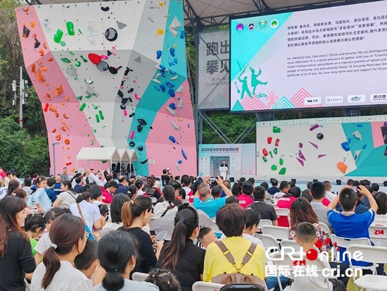 2025亞洲青年攀岩錦標賽在貴州貴陽啟幕 14國211名健兒競逐巔峰_fororder_比賽現場