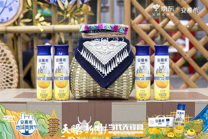 貴州刺梨産品上新！安慕希貴州刺梨雪梨酸奶新品發佈儀式在遵義舉行