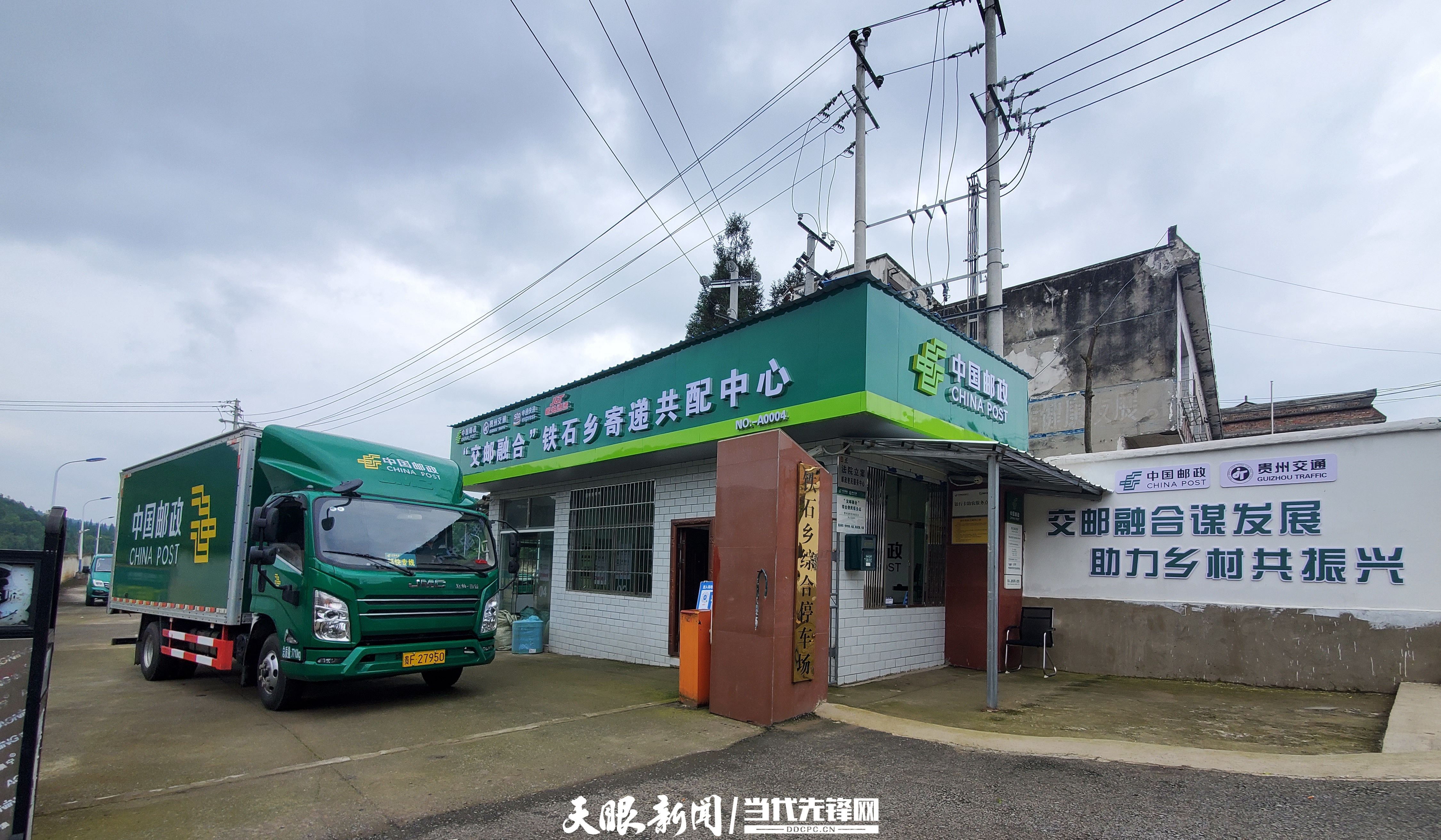 奔涌而來的美好生活｜貴州快遞業務量增速全國第五_fororder_17419611776392