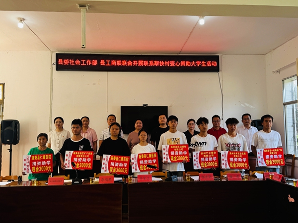 貴州施秉：搭梯築夢正金秋 政企攜手為夢想“續航”_fororder_施秉縣牛大場鎮大坪村“愛心資助”活動合影（施秉縣牛大場鎮人民政府供圖）