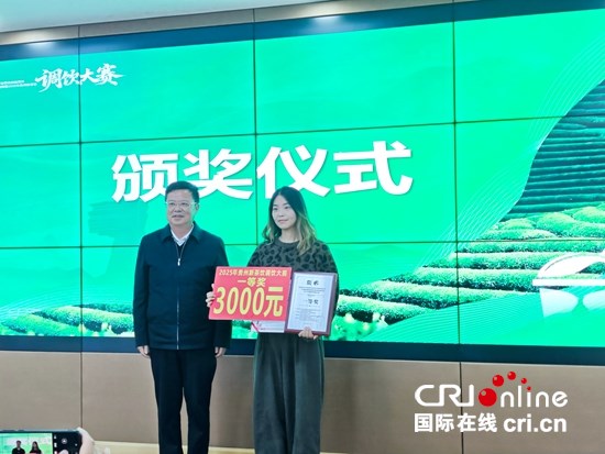 2025年貴州新茶飲調飲大賽在銅仁江口舉行 30名選手爭奪國賽席位_fororder_微信圖片_20251105133259_124_430