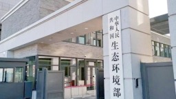兩部門籌建綠色發展投融資合作夥伴關係指導委員會