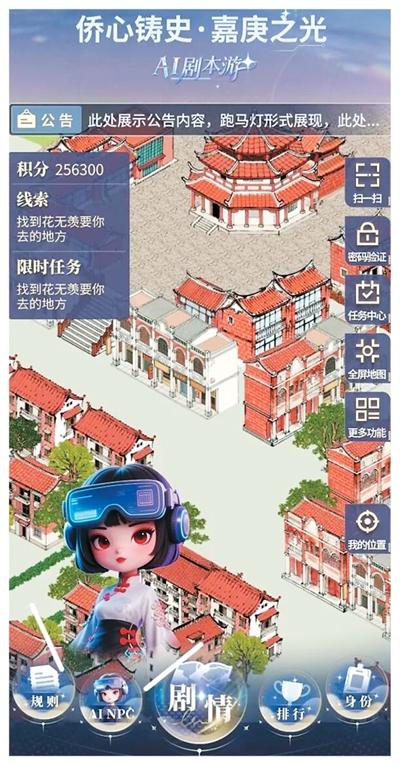 科技，解鎖僑鄉文旅“新玩法”（僑界關注）
