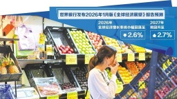 全球經濟韌性仍超預期