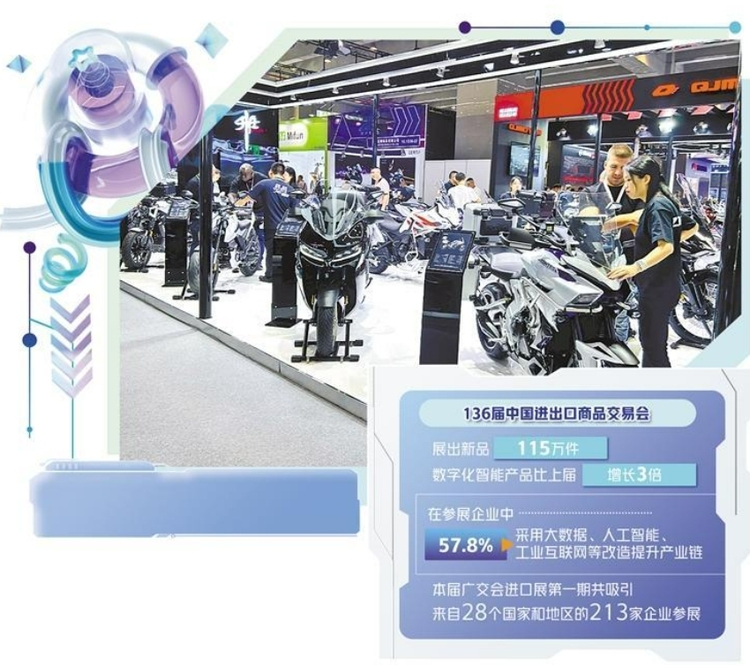 廣交會盡展中國製造新優勢