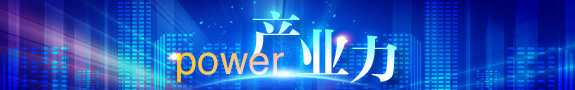 【産業力】助力全球企業出海 贏國際化産業未來_fororder_微信圖片_20250312172650
