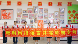 廣西興業縣：傳承非遺文化 “剪”出網絡文明