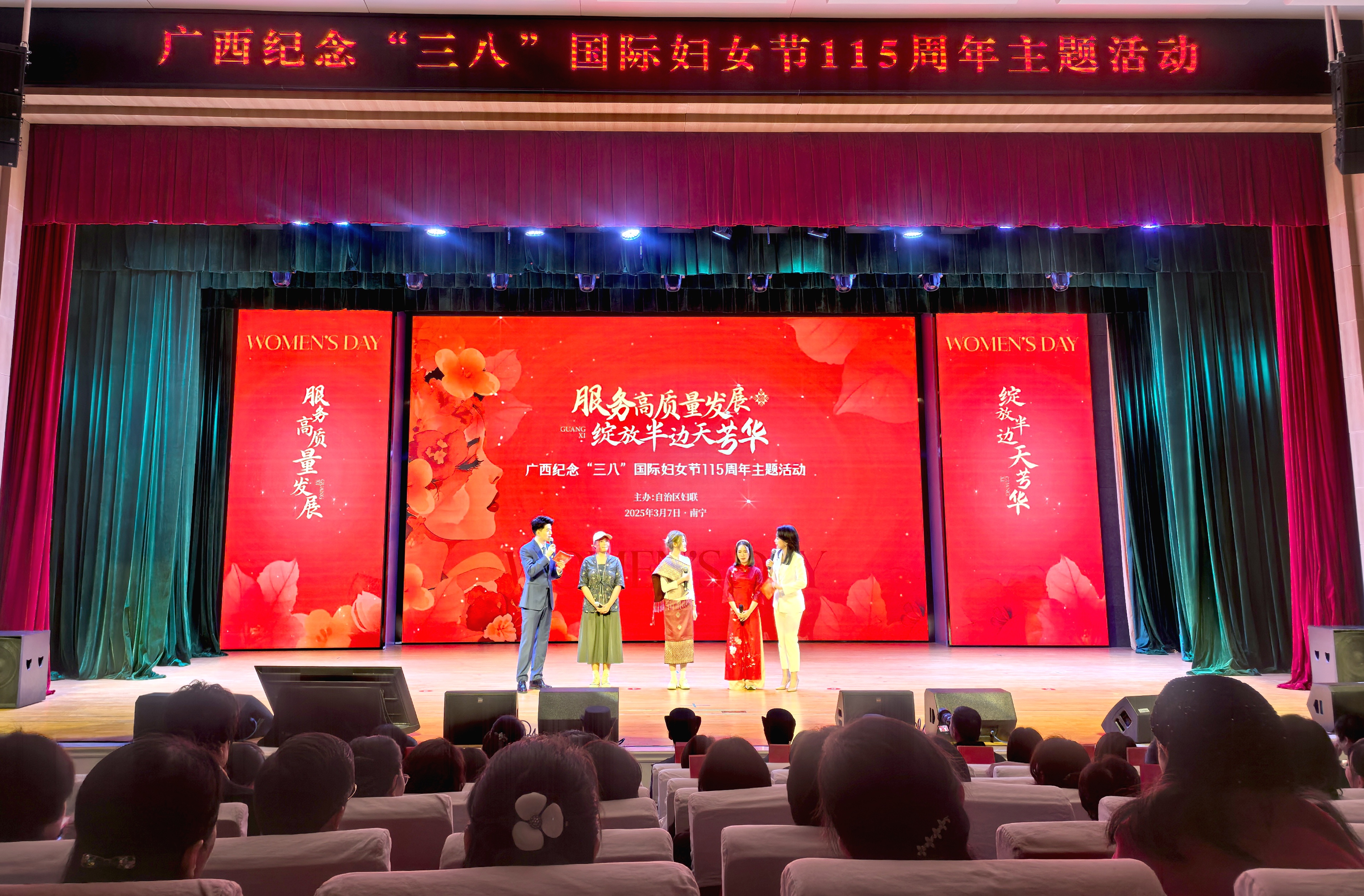 廣西舉行紀念“三八”國際婦女節115週年主題活動_fororder_微信圖片_20250307130912