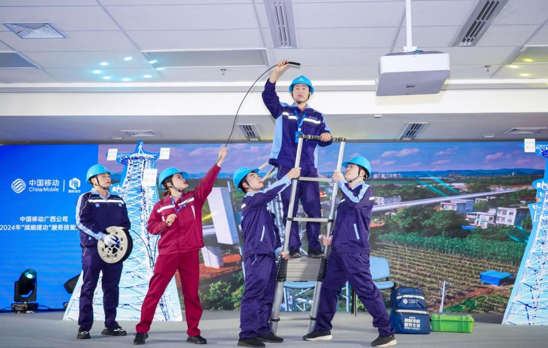 廣西移動舉辦“賦能建功”服務技能大賽