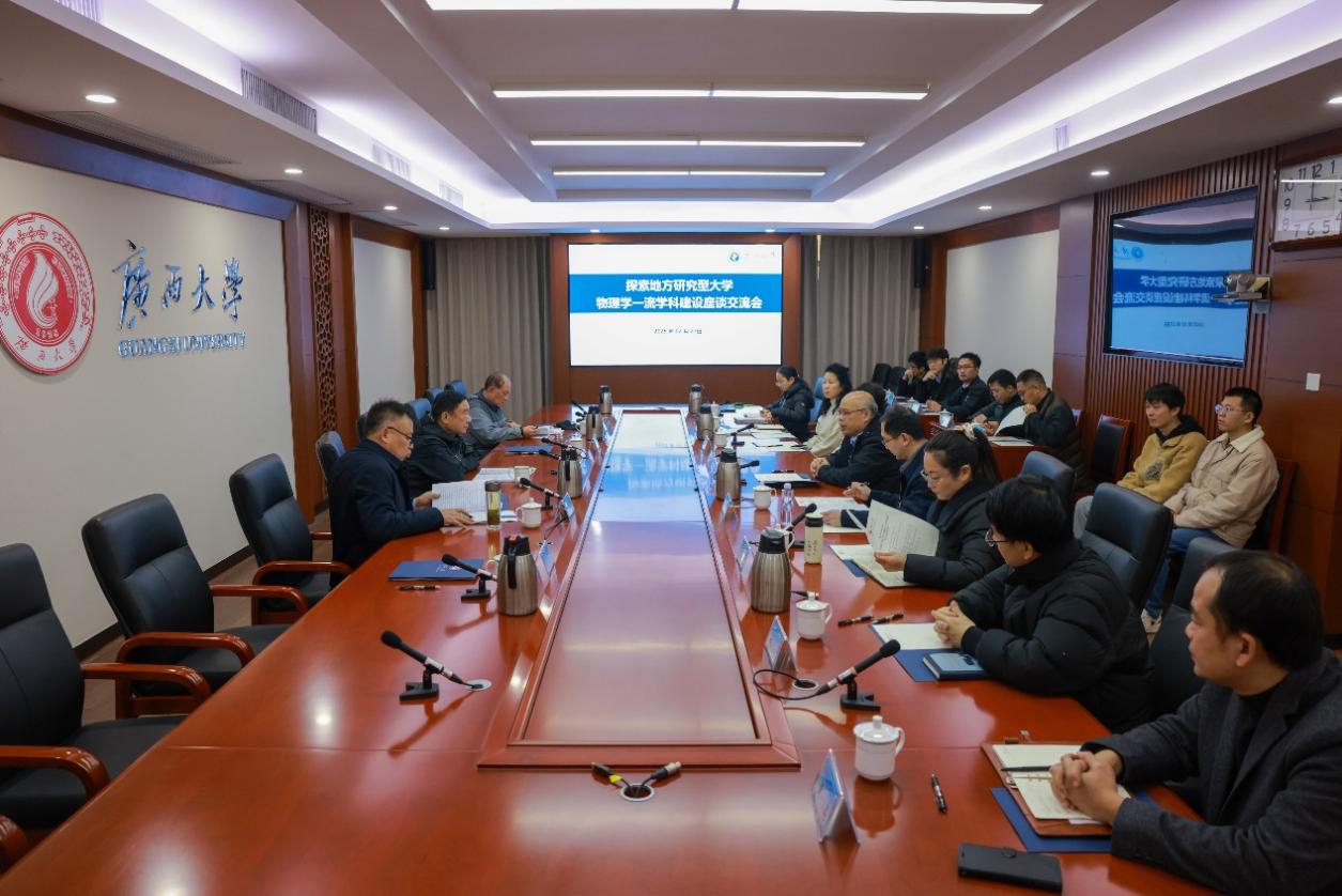 “八桂之約·院士冬令營”活動走進廣西大學_fororder_1