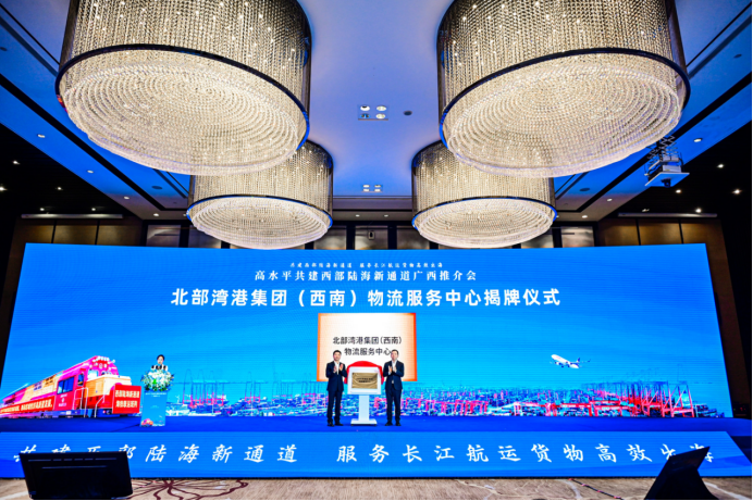 高水準共建西部陸海新通道廣西推介會在重慶舉行_fororder_渝桂攜手譜新篇 共拓通道新征程——高水準共建西部陸海新通道廣西推介會在重慶成功舉辦950