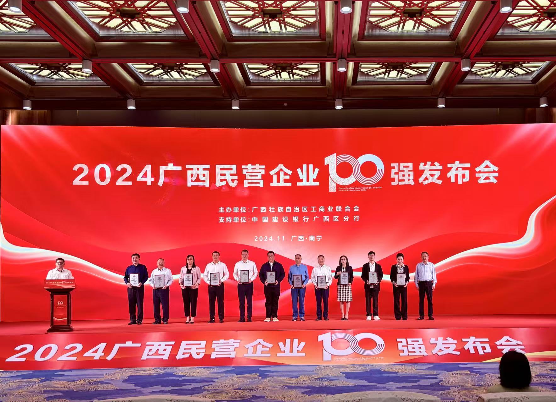 2024廣西民營企業百強榜單發佈 入圍門檻升至18.22億元