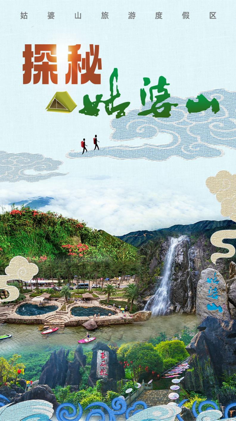 打造大灣區康養度假目的地 鑄就生態康養新標杆