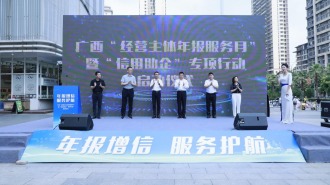 廣西為20家守合同重信用優質企業開展專項授信