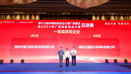 20家廣西“雙創”精英企業上演“巔峰對決”